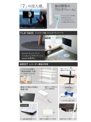 SALE‼️￥9900(税込) EQUALS イコールズ テレビ台  テレビスタンド WALL A2 FLAT BASE  24型〜55型対応