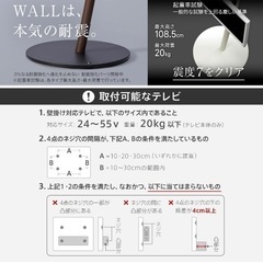 SALE‼️￥9900(税込) EQUALS イコールズ テレビ台  テレビスタンド WALL A2 FLAT BASE  24型〜55型対応 の画像