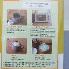 電子レンジ　１合用かんたん炊飯　アニマル炊飯器マグの画像