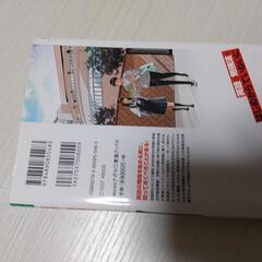 英語の勉強法をはじめからていねいにの画像