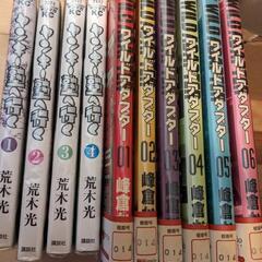 ●漫画①2作品セットの画像