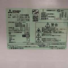 三菱冷凍冷蔵庫　MR-P15EA-KK 17年製　146リットル