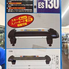 札幌 東区 TERZO/テルッツオ スキーキャリア スノーボード ES130 フラットショートアークデザイン(プラチナシルバー) スポーツ の画像