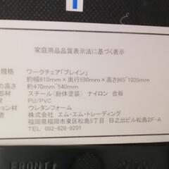★【エムエムトレーディング】椅子  ワークチェア  回転椅子  合成皮革  の画像