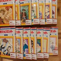 漫画　ジュリエット14巻完結