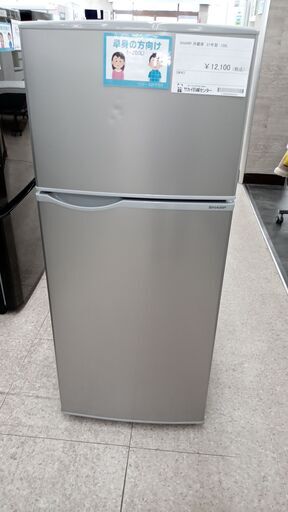 ★ジモティ割あり★ SHARP 冷蔵庫 128L 21年製 動作確認／クリーニング済み TJ4519