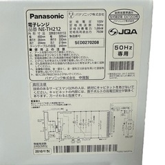 【最安値】Panasonic パナソニック 電子レンジ 2010年製 NE-TH212の画像