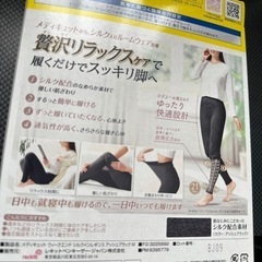 お届けします。Otto ウィークエンド　シルクインレギンスアッシュブラックMサイズの画像