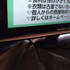 Panasonic 32型液晶テレビ TH-L32G1 2009年