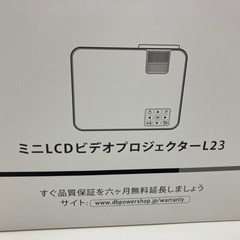 未使用プロジェクター　白の画像