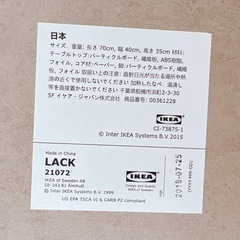 【0円でお譲りします！】IKEA   ローテーブル　ホワイトの画像