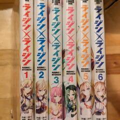 漫画　ライジンライジン6冊完結