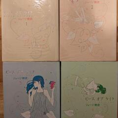 漫画　ピースオブケイク　ジョージ朝倉