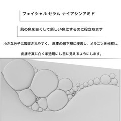 最先端✨全身美白クリーム　✨✨肌みせに自信がもてます❤️✨✨⭐️⭐️⭐️⭐️⭐️⭐️の画像
