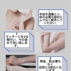 最先端✨全身美白クリーム　✨✨肌みせに自信がもてます❤️✨✨⭐️⭐️⭐️⭐️⭐️⭐️の画像