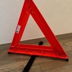 三角停止表示板の画像