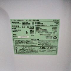 IRIS OHYAMA アイリスオーヤマ　20年製　ノンフロン冷凍冷蔵庫　単身用　一人暮らしの画像