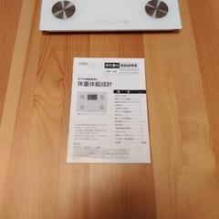 体重計/体組成計の画像