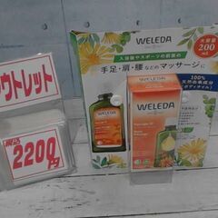 50708　　ヴェレダ アルニカ ボディマッサージオイル 200mL