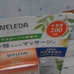 50708　　ヴェレダ アルニカ ボディマッサージオイル 200mLの画像