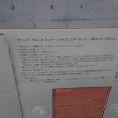 50708　　ヴェレダ アルニカ ボディマッサージオイル 200mLの画像