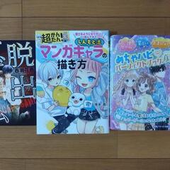 漫画　１２歳　など　組み合わせ可の画像