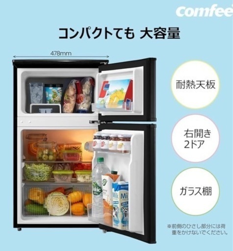 【引き渡し予定者決定済】家電 キッチン家電 冷蔵庫