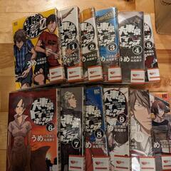 漫画　大東京トイボックス　12冊の画像