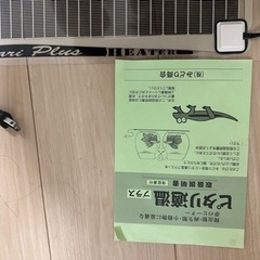 家電 季節、空調家電 遠赤外線ヒーターの画像