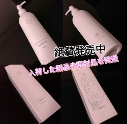 最先端✨全身美白クリーム✨✨肌みせに自信がもてます