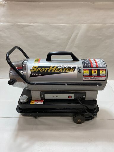 【中古】【動作OK】【店頭引取限定】スポットヒーター　NAKATOMI　KH5-30　30,800円（税込）