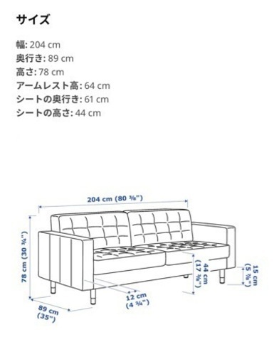 IKEA 家具 ソファ 3人掛けソファ