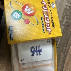 ボードゲームセット　ゾンビキッズ、ワードバスケット、ファーミニの画像