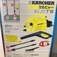 ケルヒャー 高圧洗浄機 21JTプラスの画像
