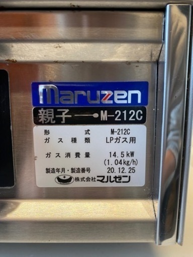 マルゼン 卓上 2口 ガステーブル 親子コンロ M-212C LPガス プロパン 業務用 中古 厨房 飲食店 大阪
