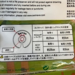 スイマーバの画像