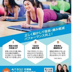 🌟 内在筋コアのセミナーに参加しませんか？ 🌟
