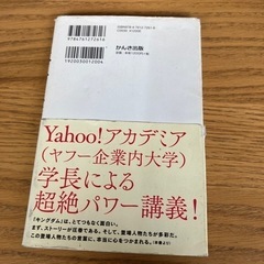 キングダム　最強のチームと自分をつくるの画像