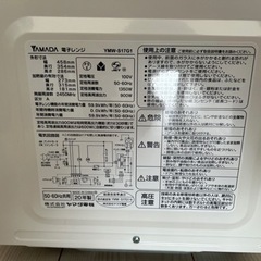 電子レンジ 2020年製の画像