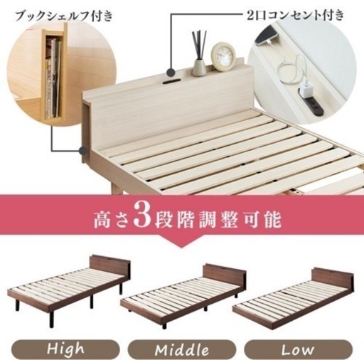 ベッド シングル ベッドフレーム シングルベッド すのこベッド ベット 収納 コンセント付き すのこ 高さ調節 おしゃれ 一人暮らし 新生活