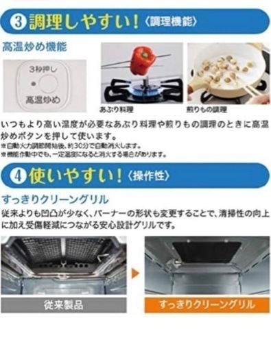 ガステーブル　パロマ　Ｓ４２ＨーＬ　LPG White