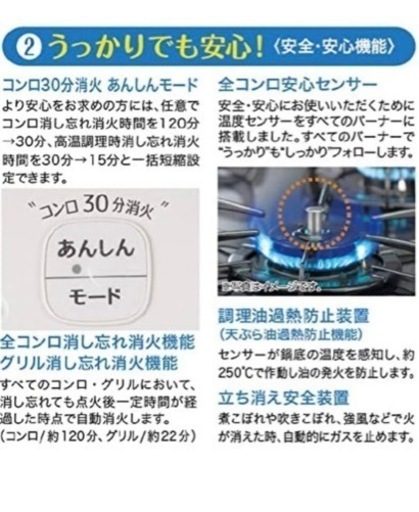 ガステーブル　パロマ　Ｓ４２ＨーＬ　LPG White