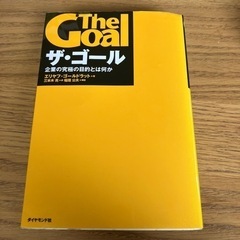 The Goal