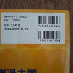 高校入試過去問題集の画像