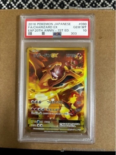 リザードンEX SR[CP6 090/087](コンセプトパック「ポケットモンスターカードゲーム 拡張パック 20th Anniversary」) Charizard EX SR[CP6 090/087](Concept Pack 