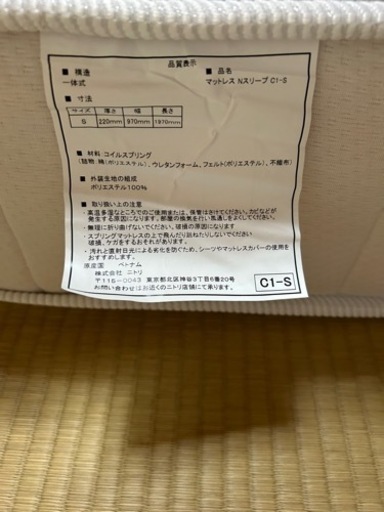 家具 寝具 マットレス