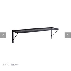 クラッシュゲート / ノットアンティークス / カルロ 3 壁掛け棚 / サイズ：幅80cmの画像