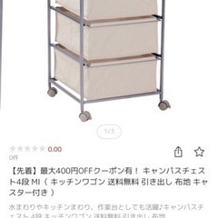 家具 収納家具 スチールラックの画像
