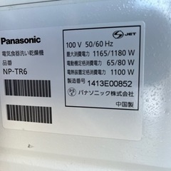 パナソニック食洗機の画像