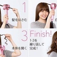 (値下げ)ヘアスタイリング用品(ベビリス ミラカール)の画像